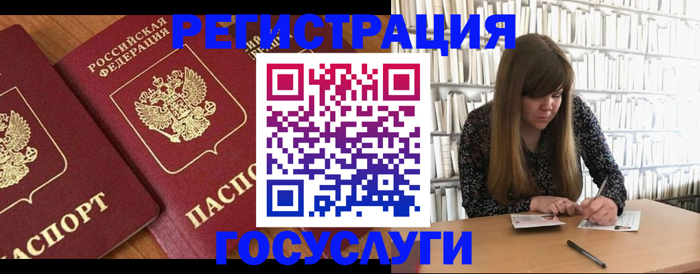 прописка законно в Кулебаки